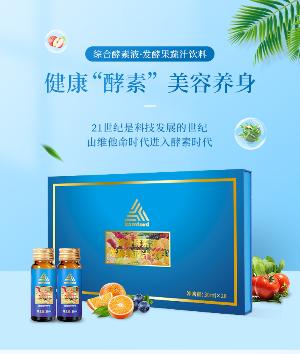综合酵素液发酵果蔬汁饮料