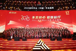 金科伟业十七载不忘初心砥砺前行，擘画高质量发展新蓝图