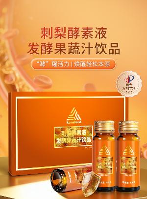 刺梨酵素液发酵果蔬汁饮品