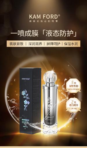 臻萃紧致驻颜喷雾