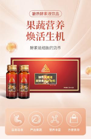 醣质酵素液发酵果蔬汁饮品
